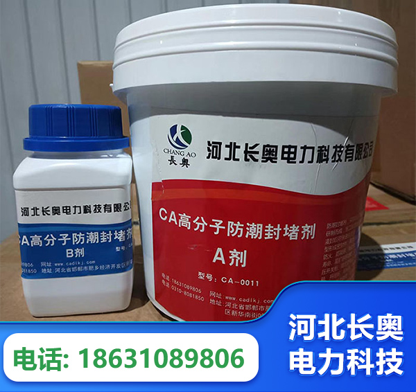嘉兴防潮封堵剂